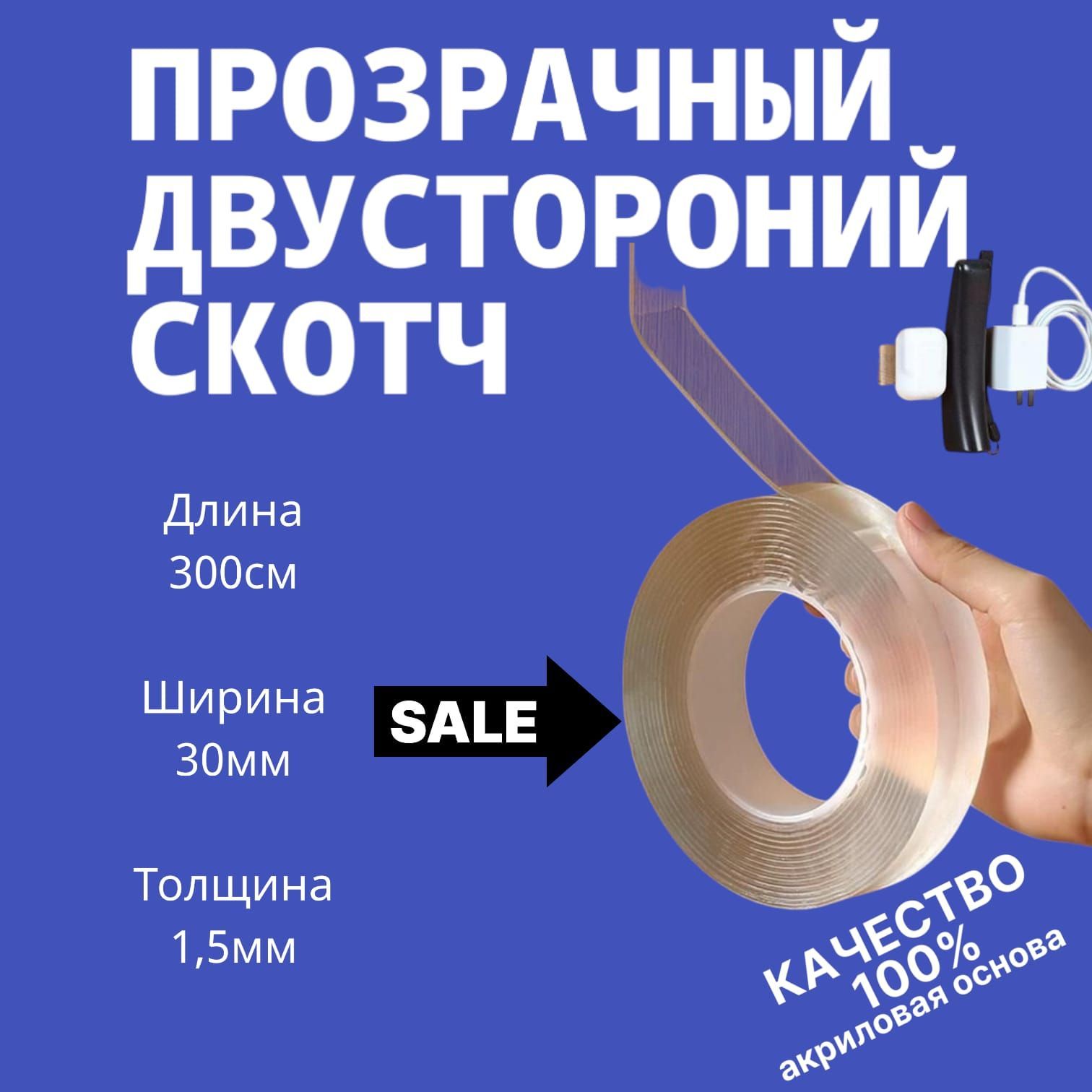 preda Клейкая лента канцелярская 30 мм x 3 м