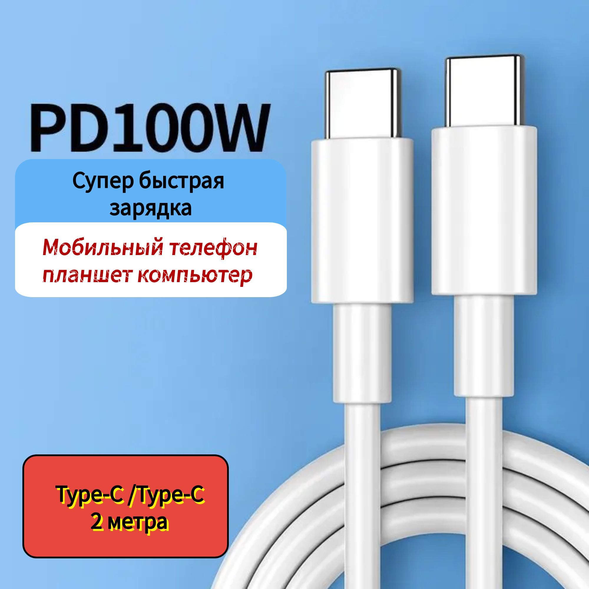 haoku Кабель питания USB Type-C/USB Type-C, 2 м, белый