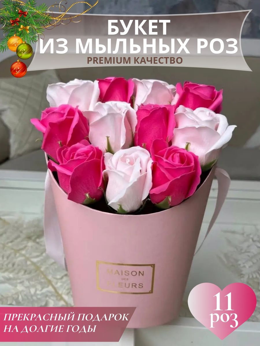 Букет из мыльных роз, цветы из мыла, мыльный букет, подарок