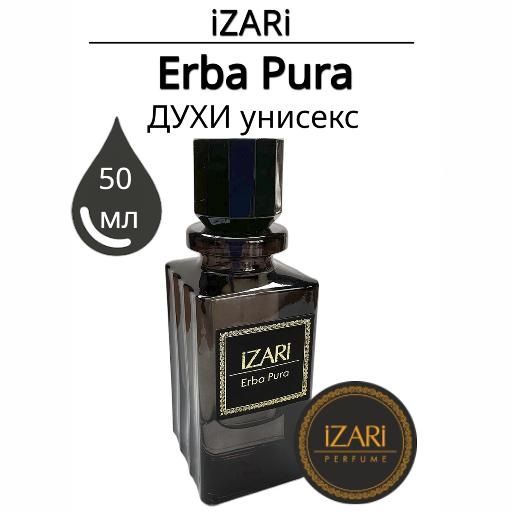 iZARi Erba Pura Духи унисекс, стойкая парфюмерная вода, селективный парфюм, 50 мл