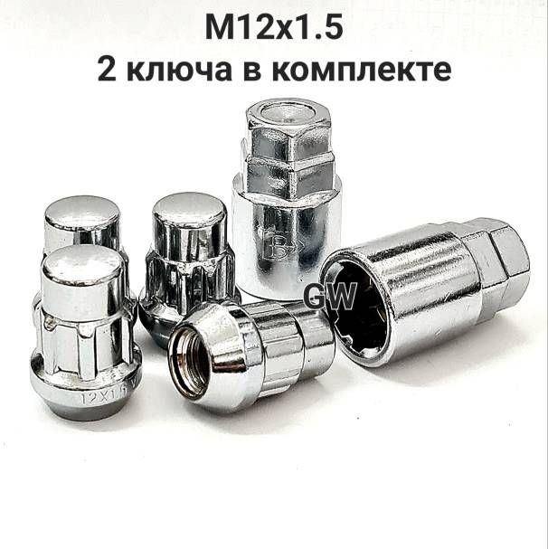 Секретки для колес гайки М12х1.5 Hyundai, Kia и др. (4гайки+2ключа)