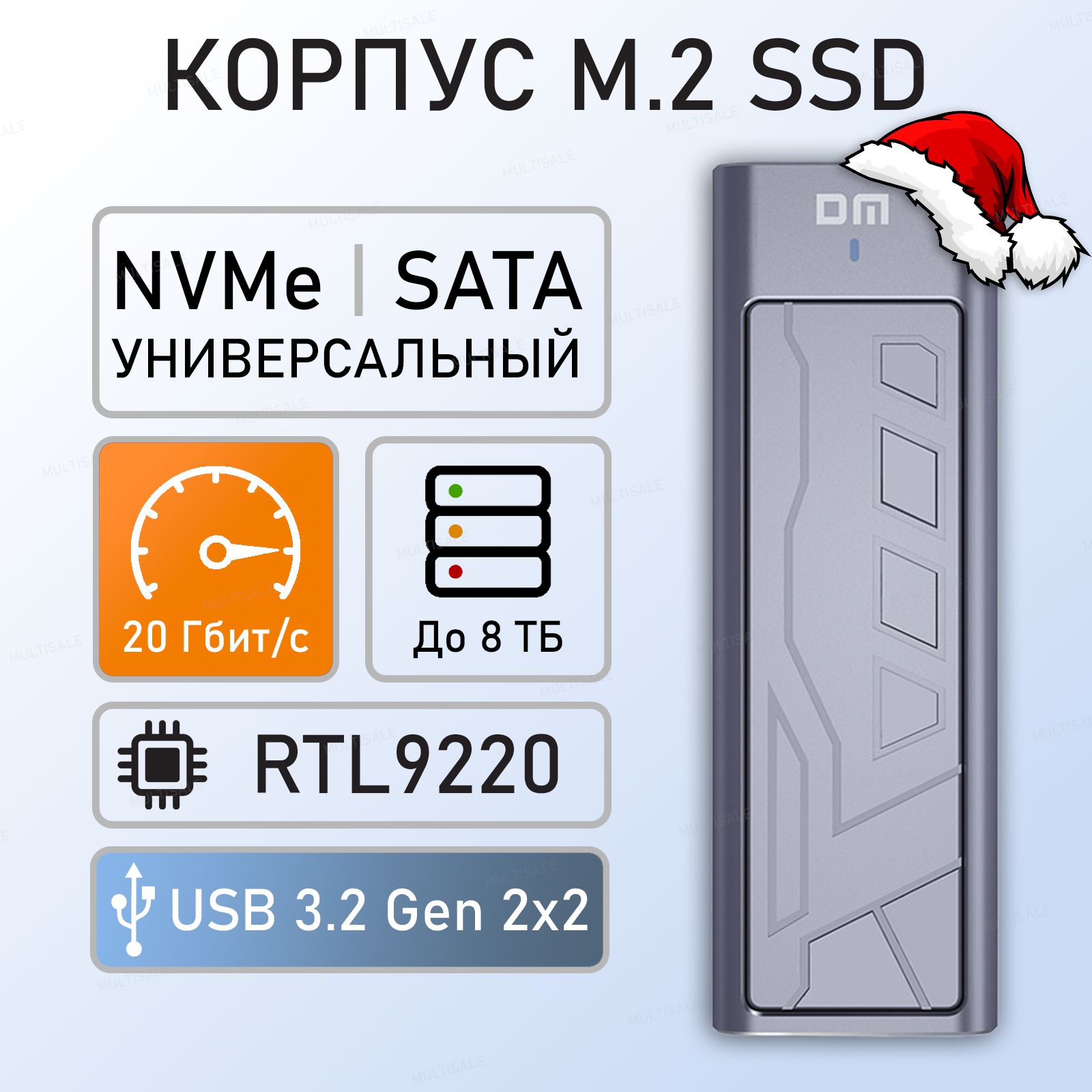 БыстрыйуниверсальныйвнешнийкорпусDMLifeHD2000длядисковM.2NVMe/SATA,USBType-C3.2Gen2x220Гбит/с