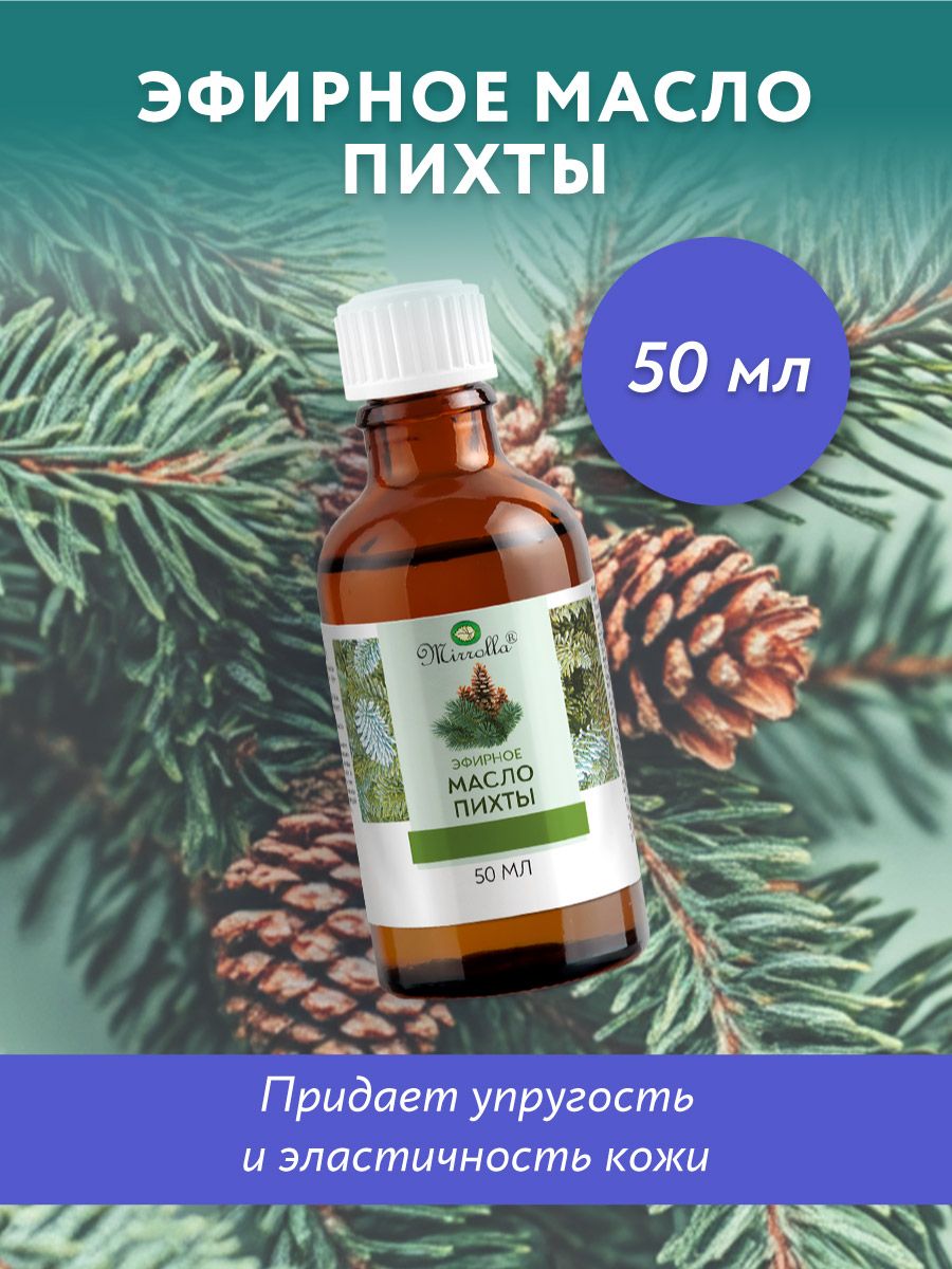 MIRROLLAЭфирноемаслопихтыдляаромалампы,50мл.Маслодлябаниисауны