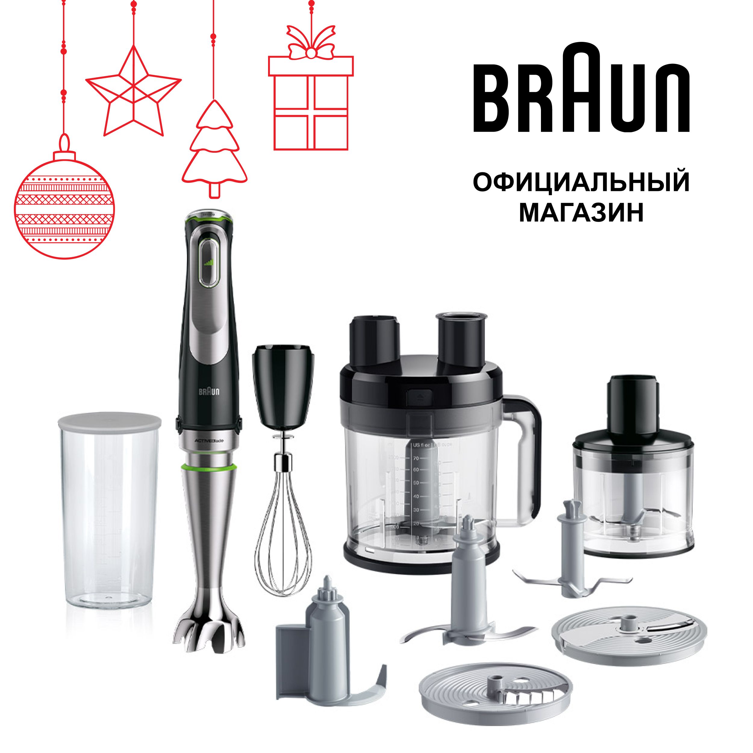 Блендер погружной BRAUN MultiQuick 9 MQ9195XLI