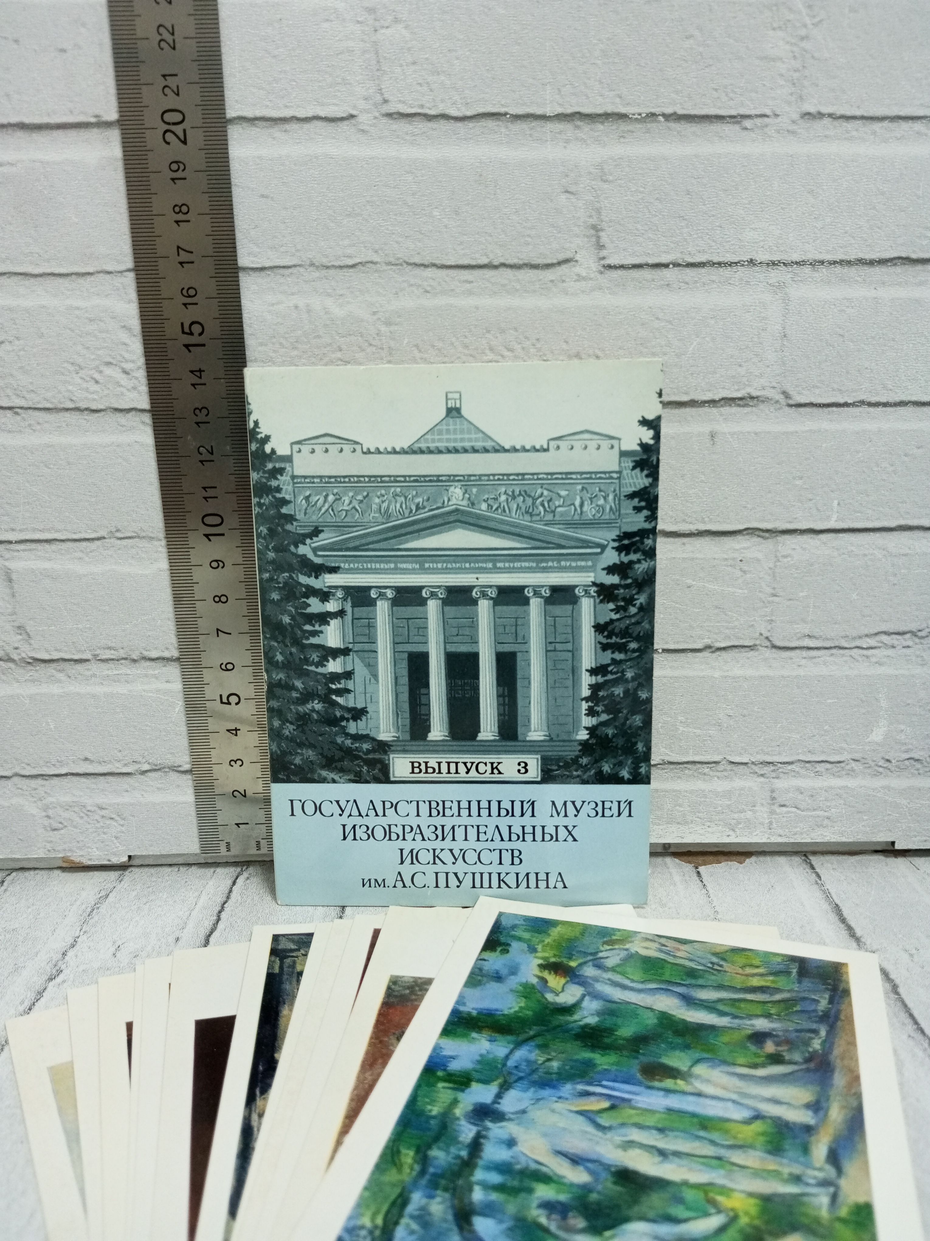 Канцелярия антикварная/винтажная Набор из 12 открыток Государственный музей изобразительных искусств имени Пушкина Выпуск 3