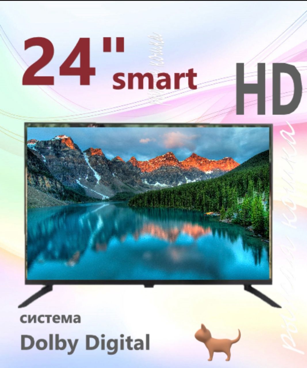 Телевизор24",черный
