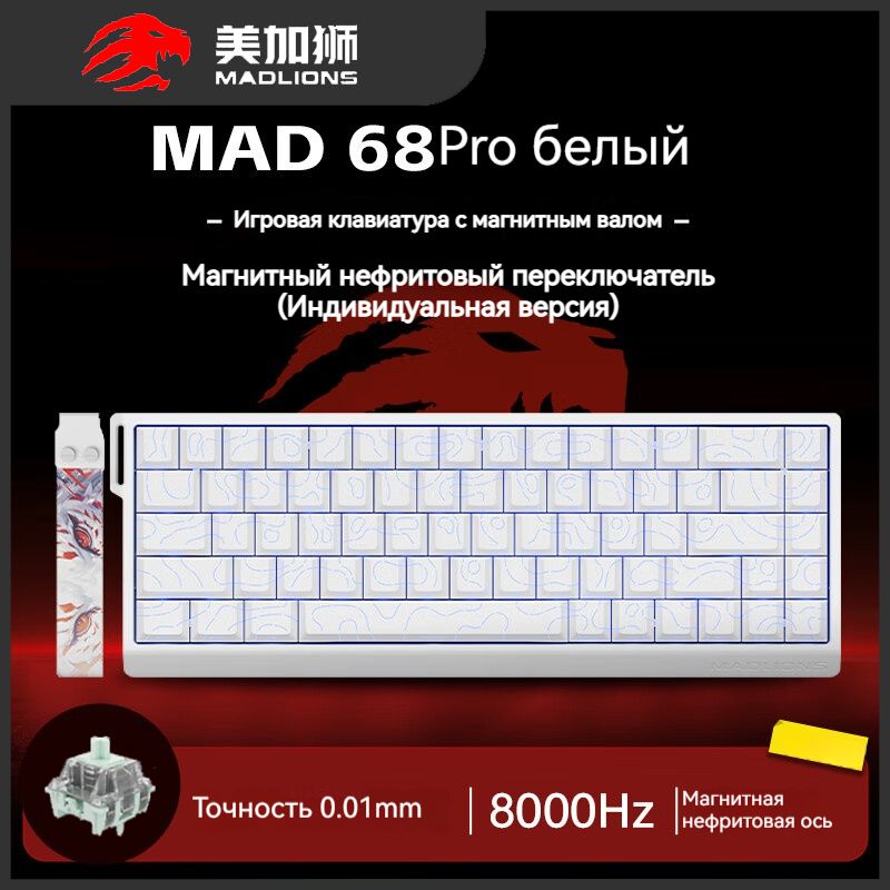 MADLIONSИгроваяклавиатурапроводнаяMAD60/68HE,Английскаяраскладка,белый,темно-бордовый