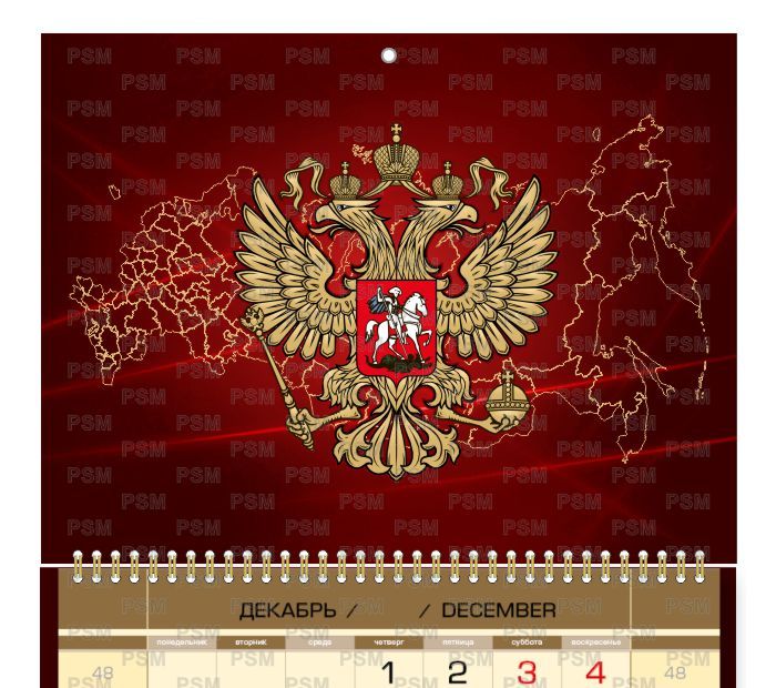 календарь с красной датой и карта России