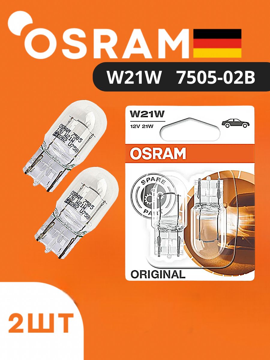 Автомобильныелампы12v21w