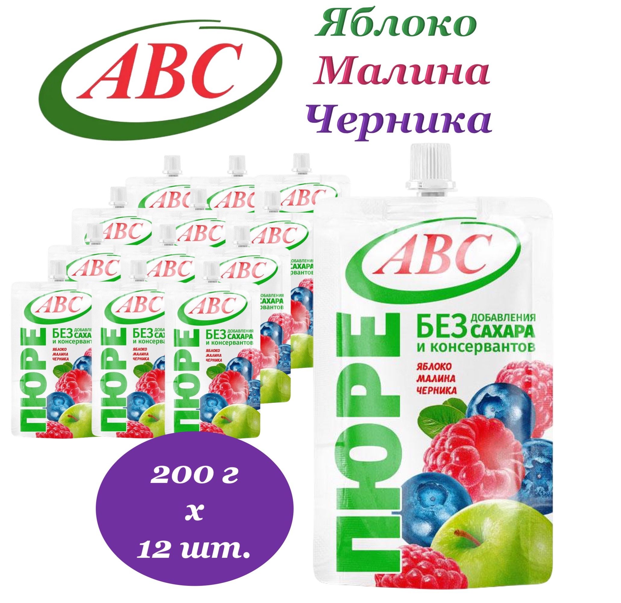 Пюре"АВС"Яблоко,Малина,Черника200гх12шт.