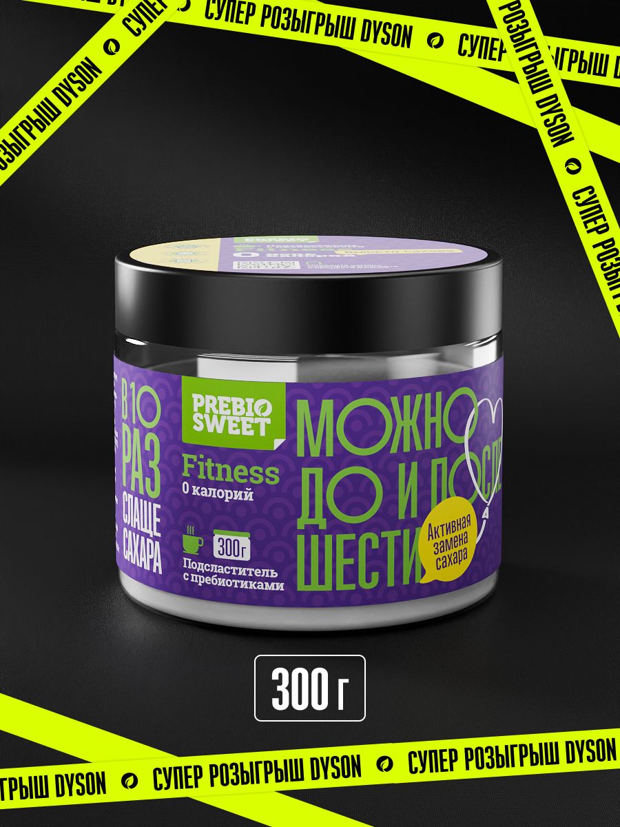 СахарозаменительПребиосвитФитнесPrebiosweetFitness,300г