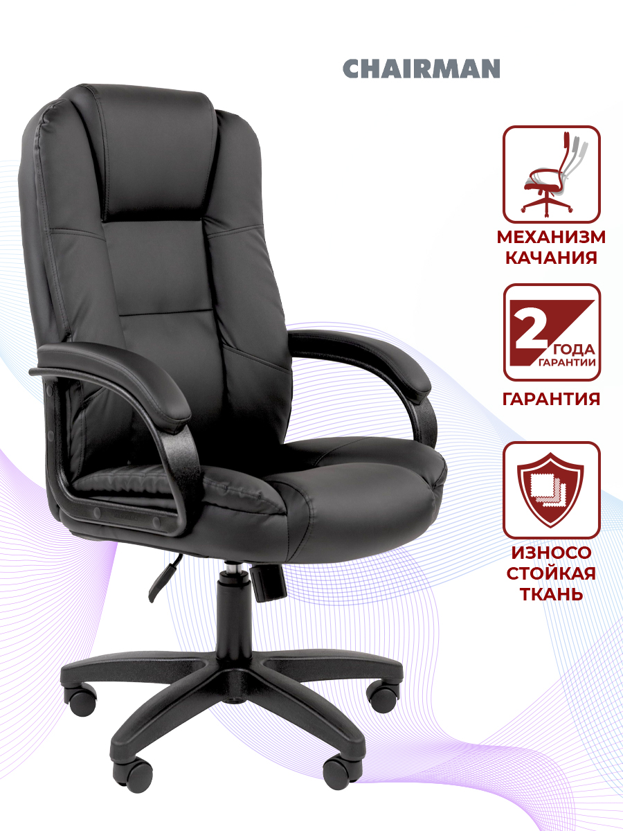КреслокомпьютерноедляруководителейChairman600LT,офисныйстулнаколесиках,сподголовником,искусственнаякожа,черный