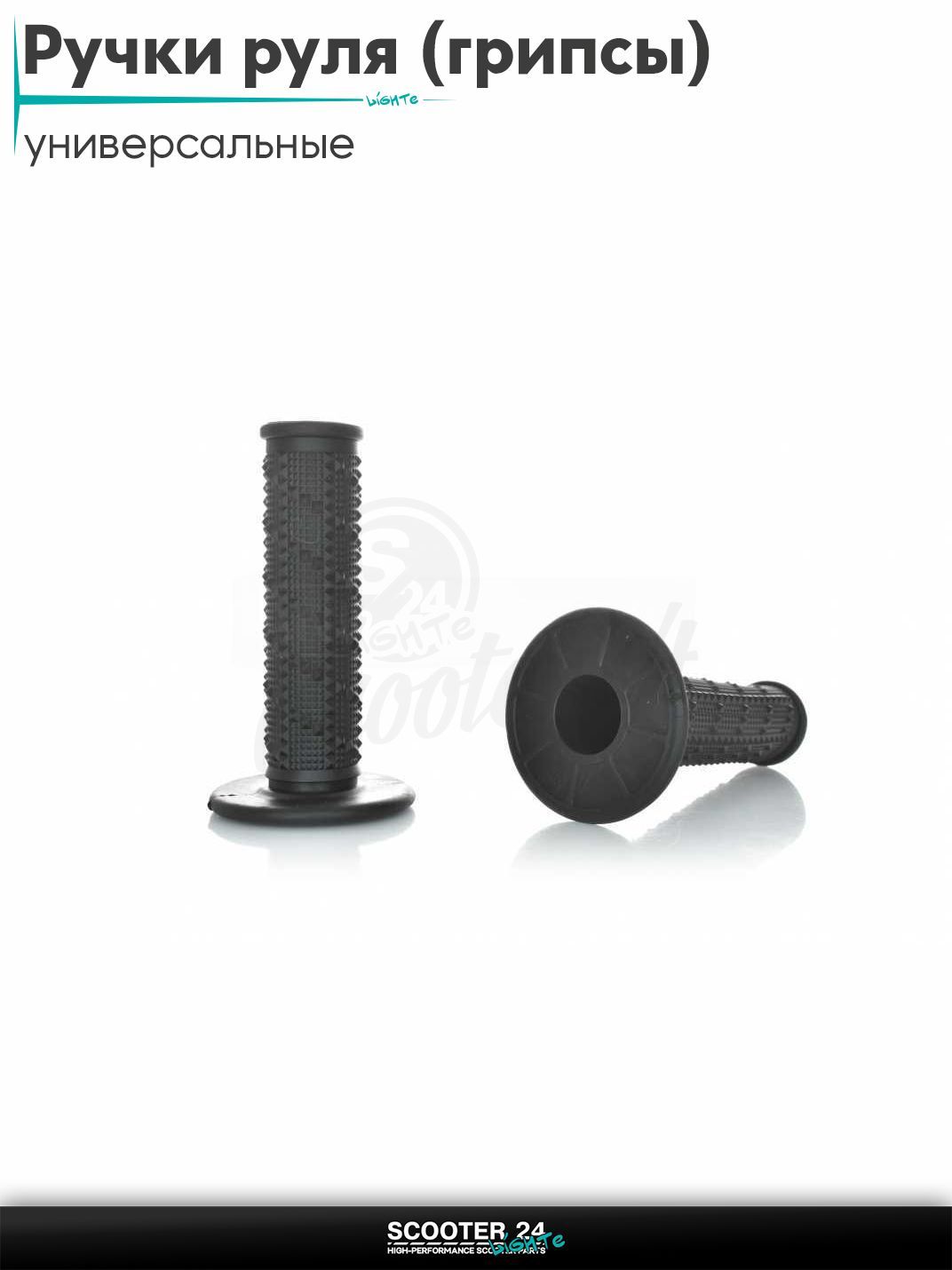 Ручки руля (грипсы) мягкие липкие для питбайков, эндуро, мотоциклов газа #2 "GLUE" (черные) на скутер
