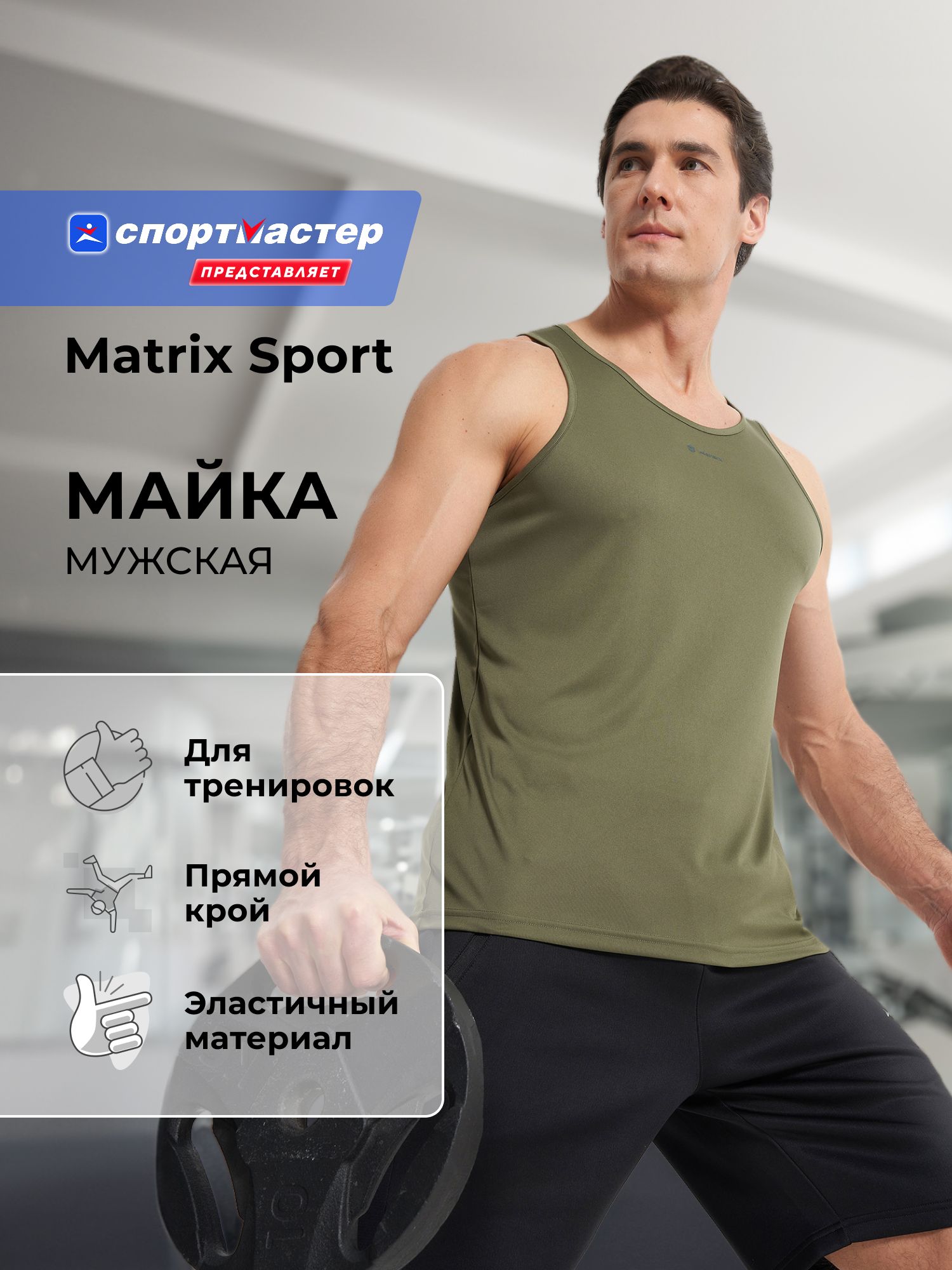 МайкаMatrix