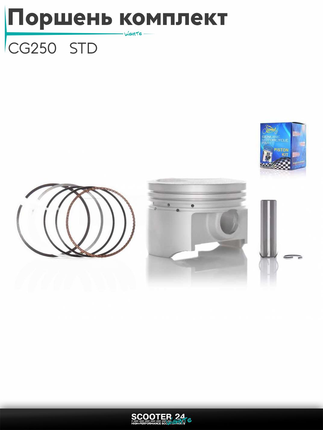 Поршень комплект CG250 STD 67.00, p-16 "LIPAI"