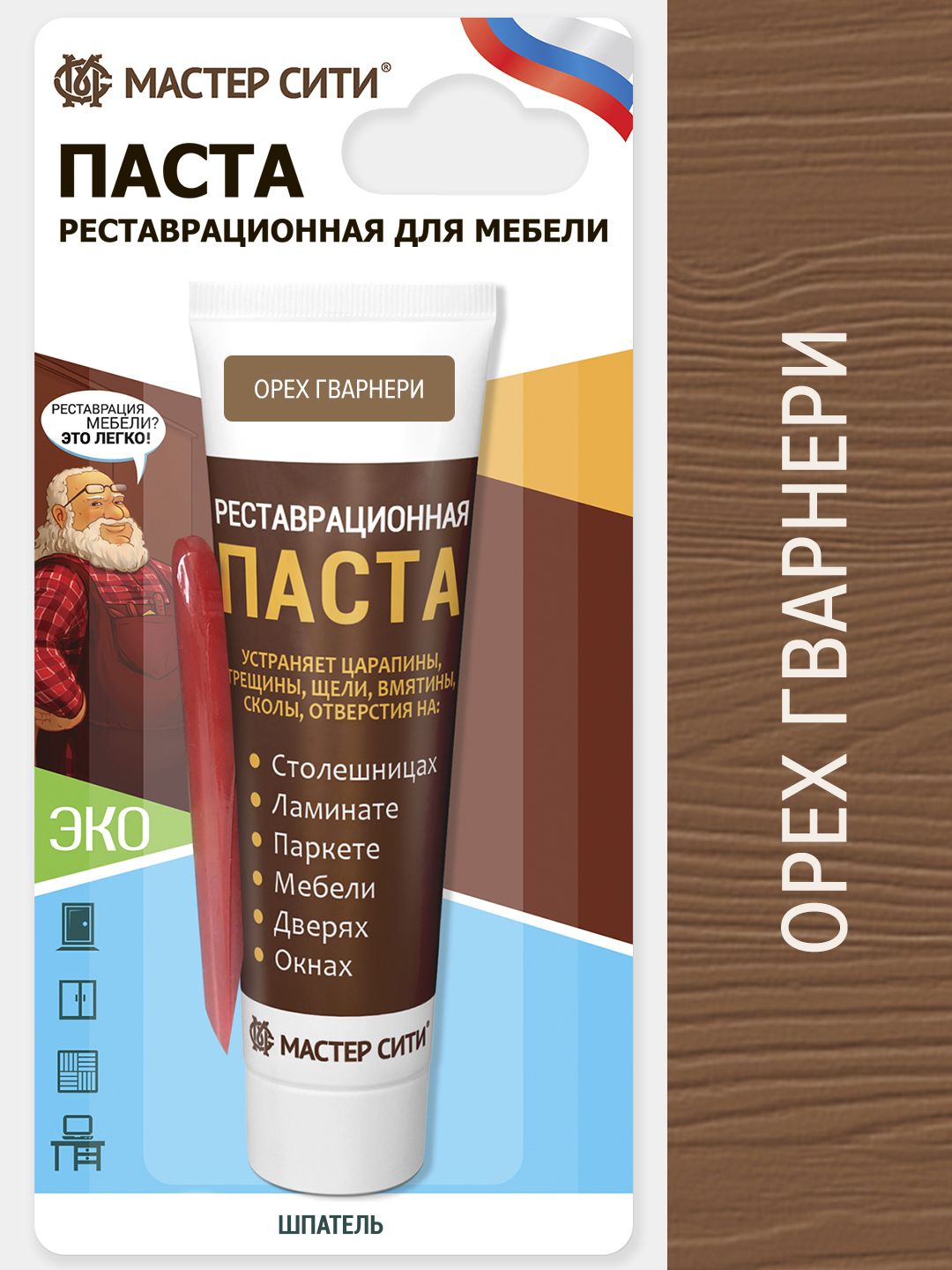 Шпаклевкадлямебели,дереваипластикаМАСТЕРСИТИ,Орехгварнери