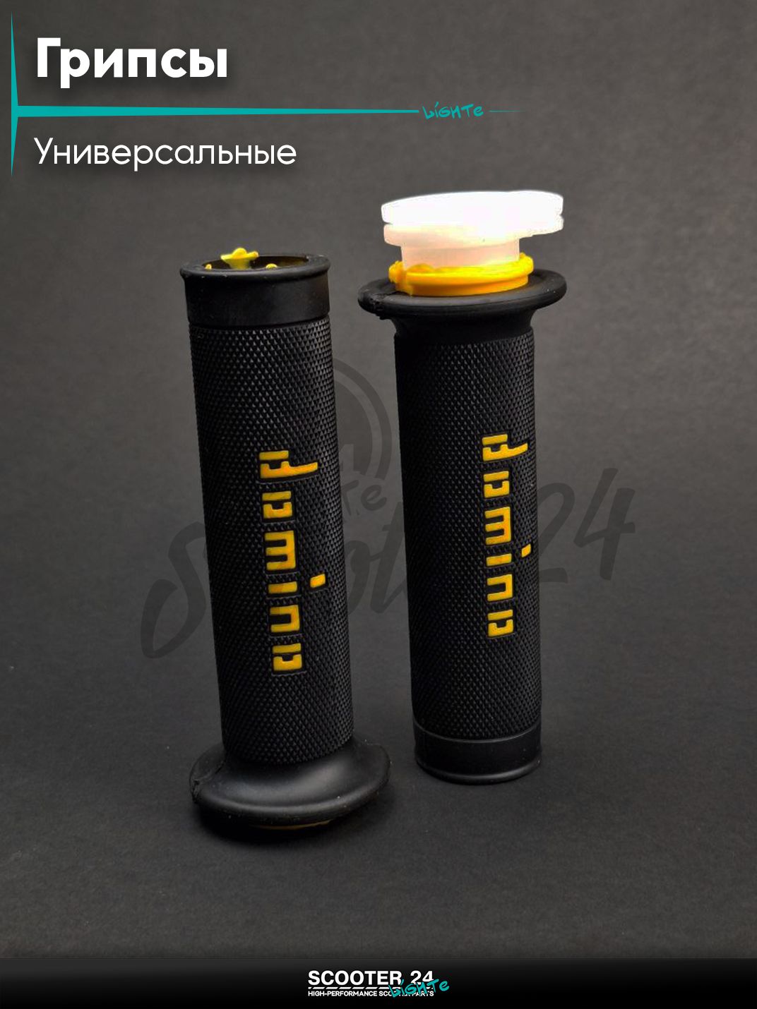 Ручки руля (грипсы) мягкие липкие для питбайков, эндуро, мотоциклов газа #5 "DOMINO" (черно-желтые) на скутер