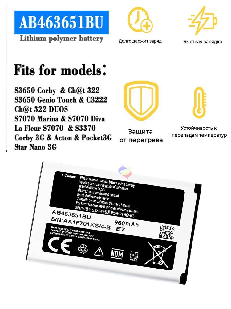 1штАккумулятордляSamsungL700B3410B5310C3200C3222C3312C3500C3510S3650GT-C3200CorbyPremiumAB463651BU