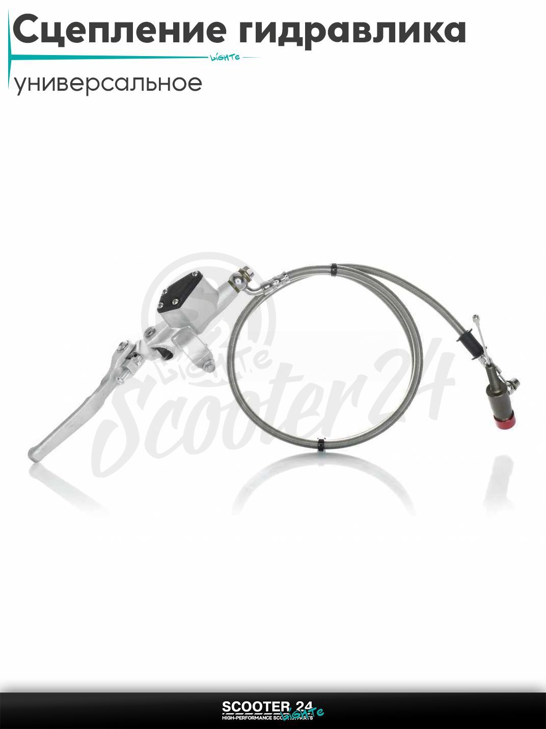 Сцепление гидравлическое в сборе универсальное тюнинг на питбайк Ирбис ТТР 125 / Irbis TTR CNC (серое)