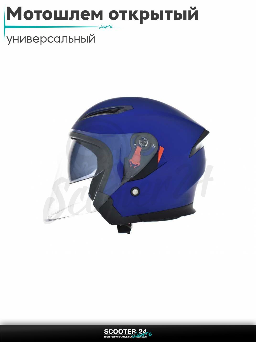 Мотошлем открытый "DAVID" (#D019, синий матовый, XL, очки, ABS) шлем на мотоцикл / мопед и скутер