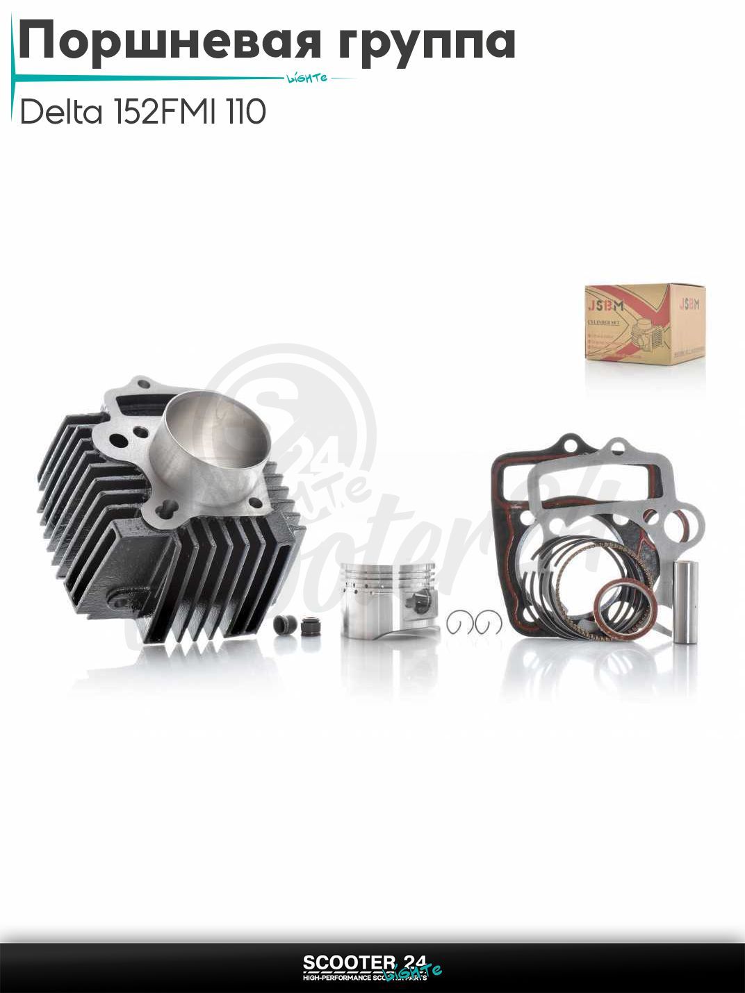 Поршневая группа (ЦПГ) в сборе D 52 мм 100 кубов / p13, h69 на мопед и мотоцикл Delta / Дельта с двигателем 152FMI 110 (152FMH, C110)