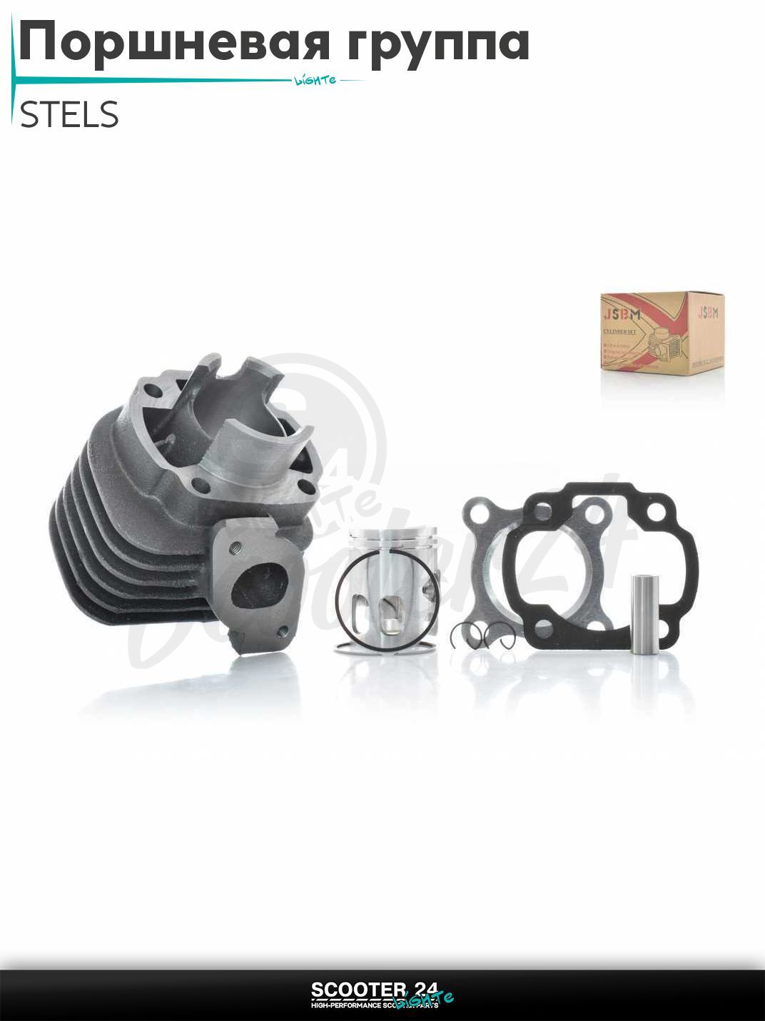 Поршневая группа (ЦПГ) в сборе D 40 мм 50 кубов / p12 STELS (2T ремень), KEEWAY