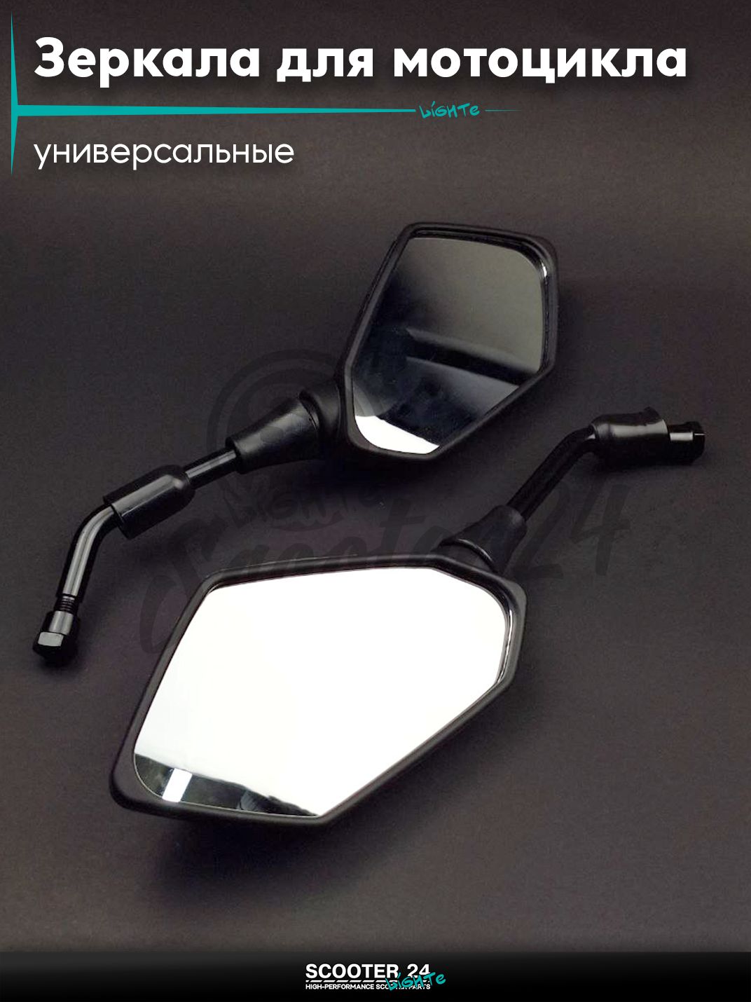 Зеркала M10 для мотоцикла / мопеда и скутера пара / пятиугольные, черные с резьбой 10 мм на мототехнику