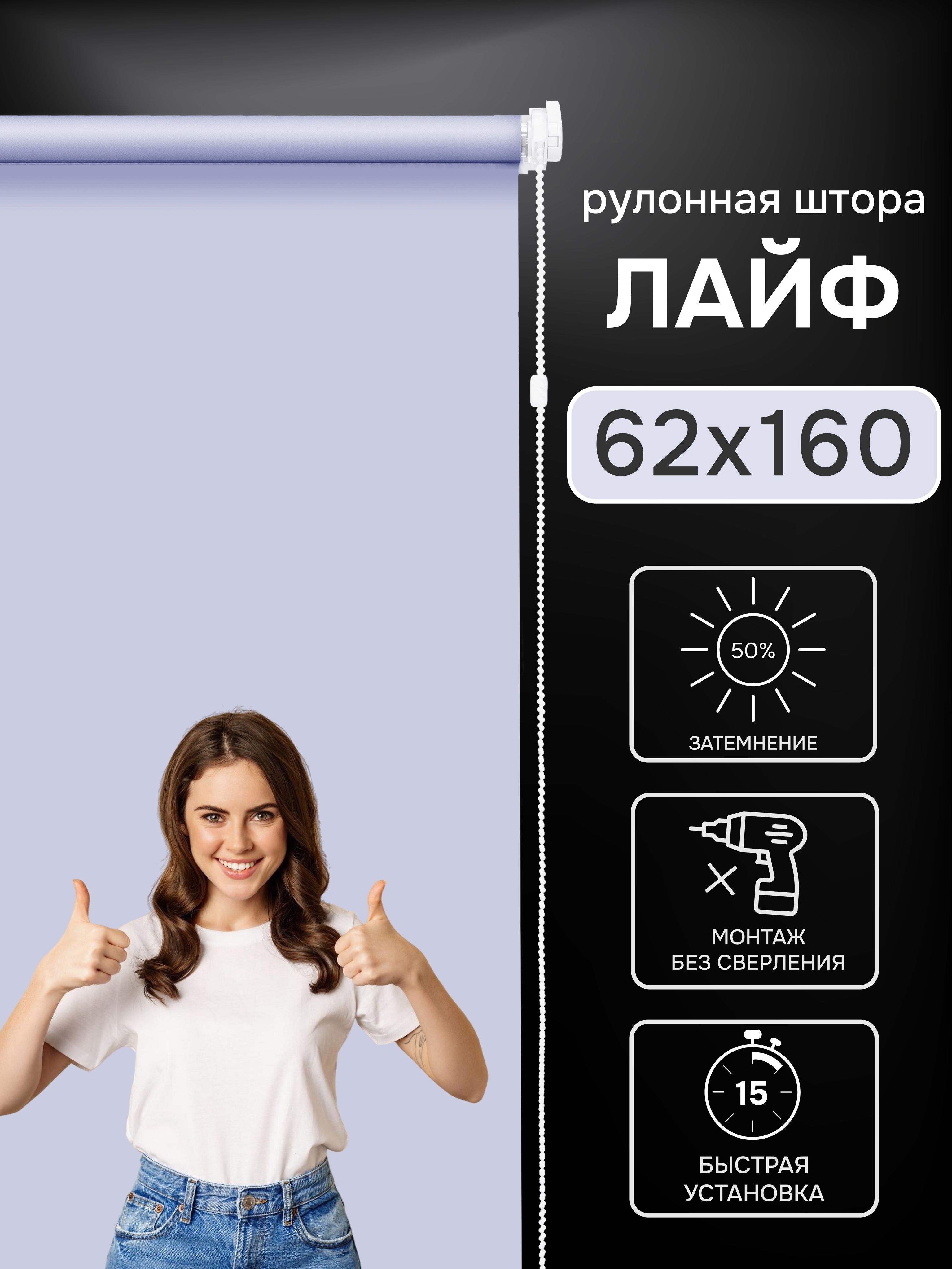 Рулонныешторынаокна62х160смЭскарЛайфцветсерый
