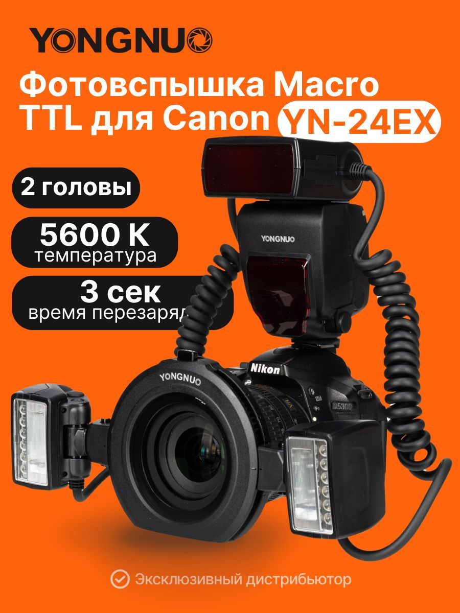 Yongnuo Speedlite YN968EX-RT купить на OZON по низкой цене Yongnuo Speedlite YN968EX-RT купить на OZON по низкой цене