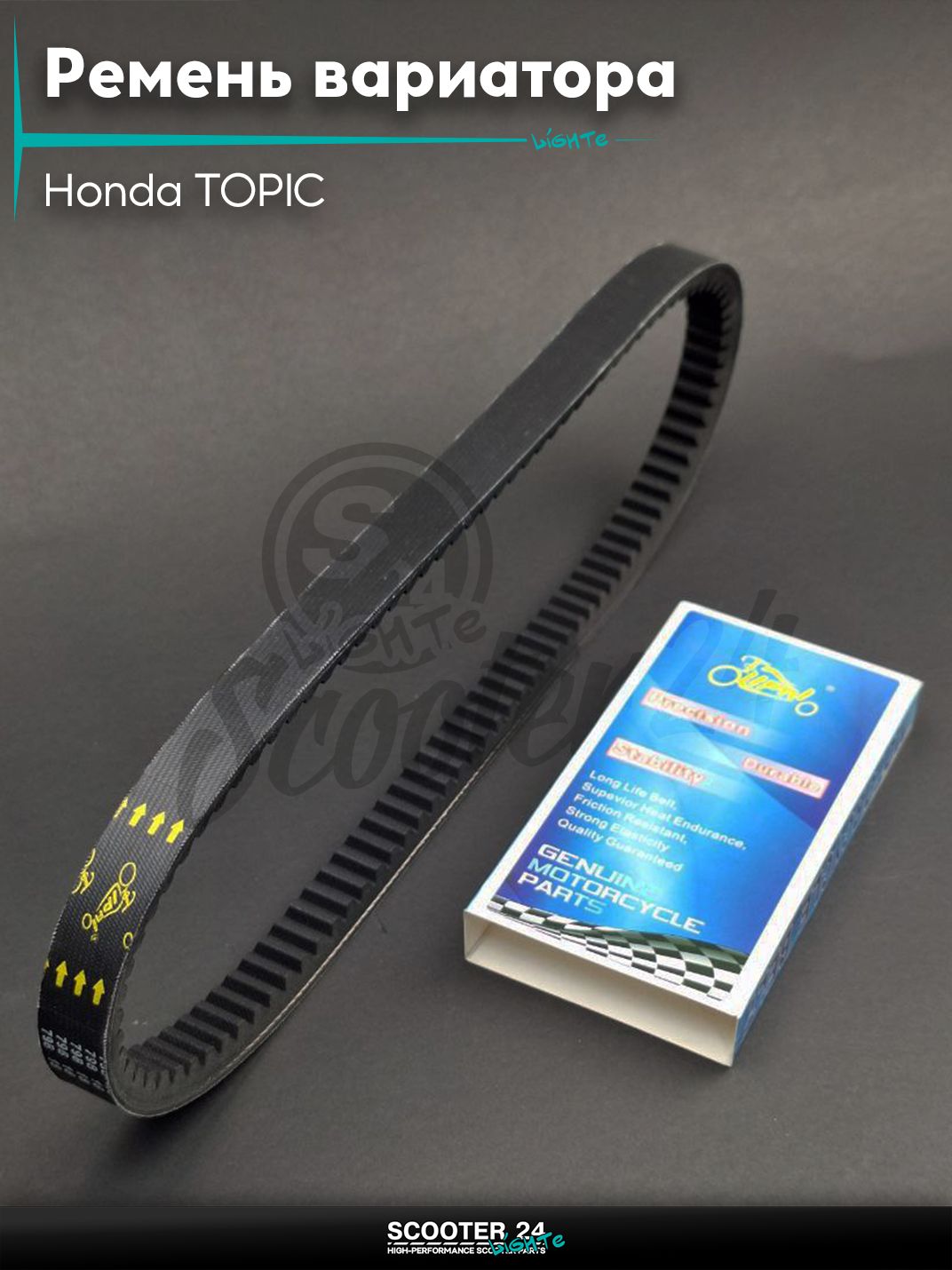 Ремень вариатора 798-18.0 на скутер Honda TOPIC / Хонда Топик Про "LIPAI"