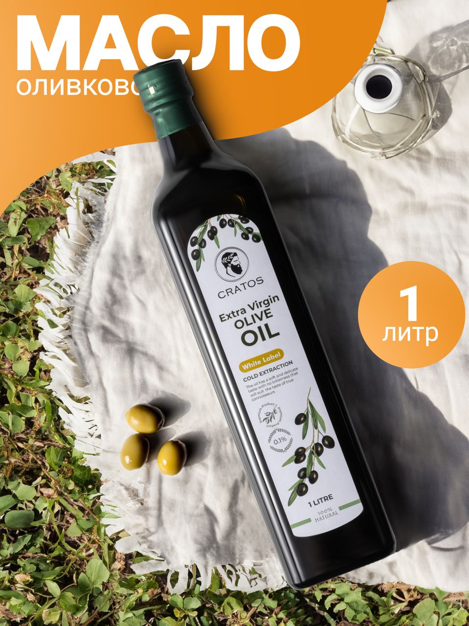 Оливковоемаслоextravirgin1лГреция