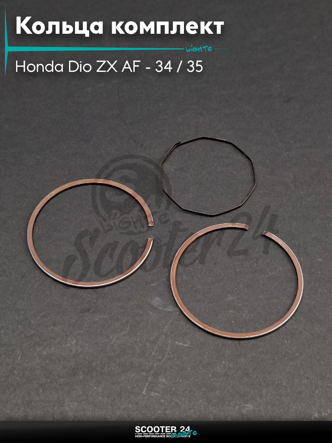 Кольца комплект на скутер Honda Dio ZX AF - 34 / 35 / горизонтальный / Хонда Дио АФ ЗХ Yamaha Jog 3KJ / Aprio Poshe Ямаха Джог Вино Априо / 65cc STD 44.00 омедненные B-CYCLE