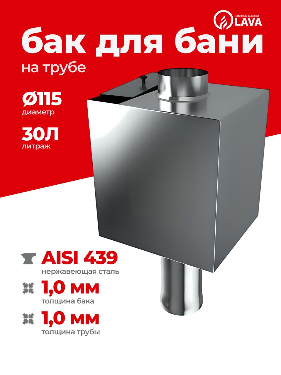 Бакдлябанинатрубе30л,d115,AISI4391,0мм