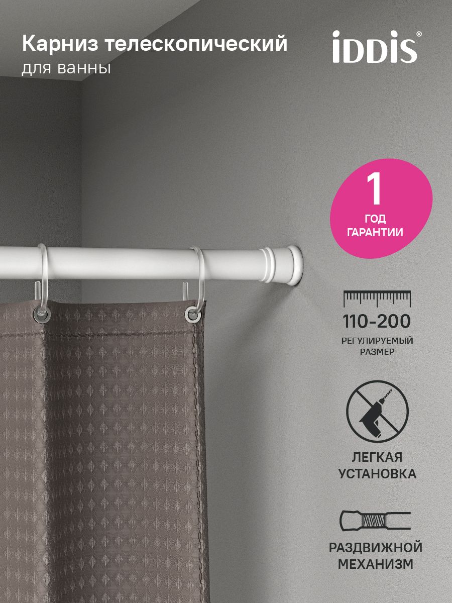 Фото товара на маркетплейсе ozon Карниз для ванной телескопический, 110-200 см, белый, IDDIS, SRW0120i14
