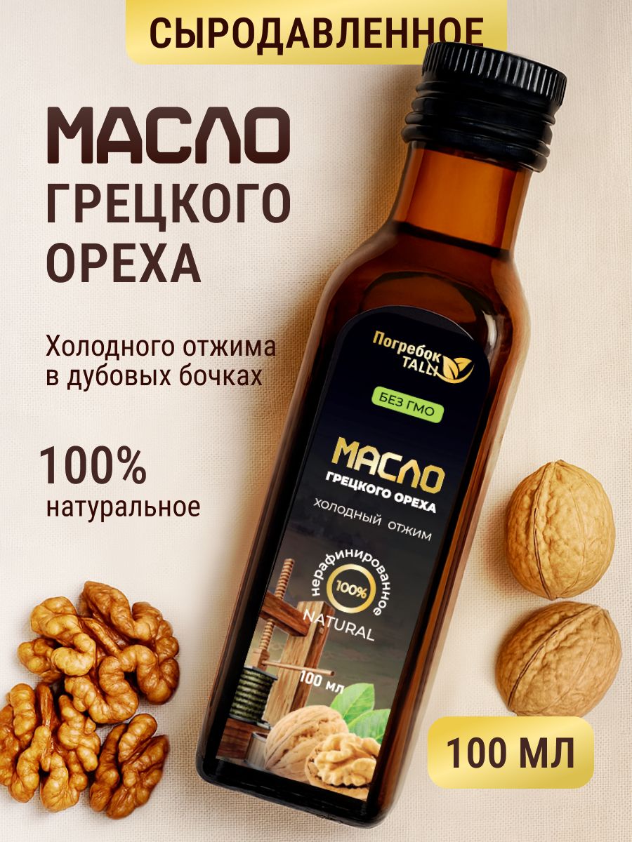 Маслогрецкогоорехахолодногоотжимадляеды,маслоотжатоевдубовойбочкесыродавленное,нерафинированное,пищевое.Объем-100мл