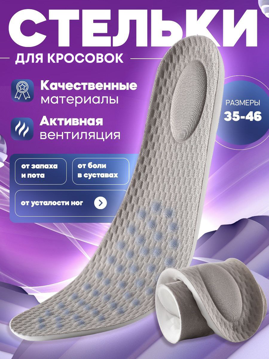 AQLAWOСтелькидляобуви2шт