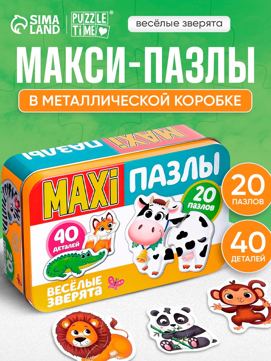 МАКСИпазлыдлядетей,40элементов,"Веселыезверята",PuzzleTime,вметаллическойкоробке,развивающиеигрушкидлямалышей