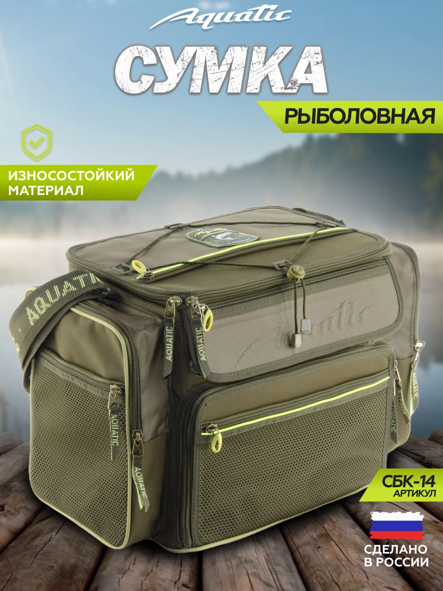 Aquatic/АкватиксумкаСБК-14безкоробок(размер:38х27х33см.)