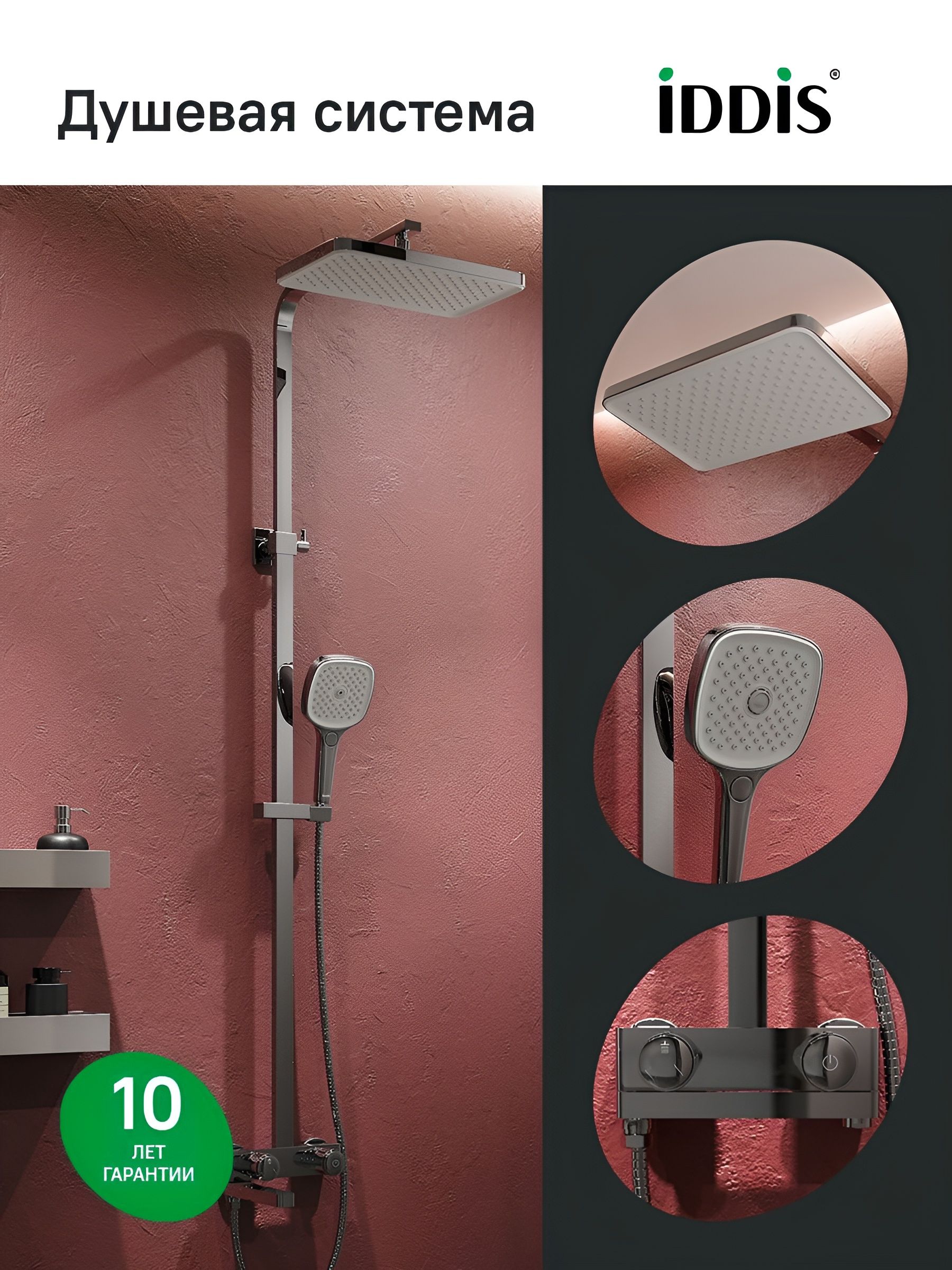 Фото товара на маркетплейсе ozon Душевая система IDDIS, смеситель для ванны с тропическим душем и кнопочным управлением Push Control, Slide, SLISBBTi06