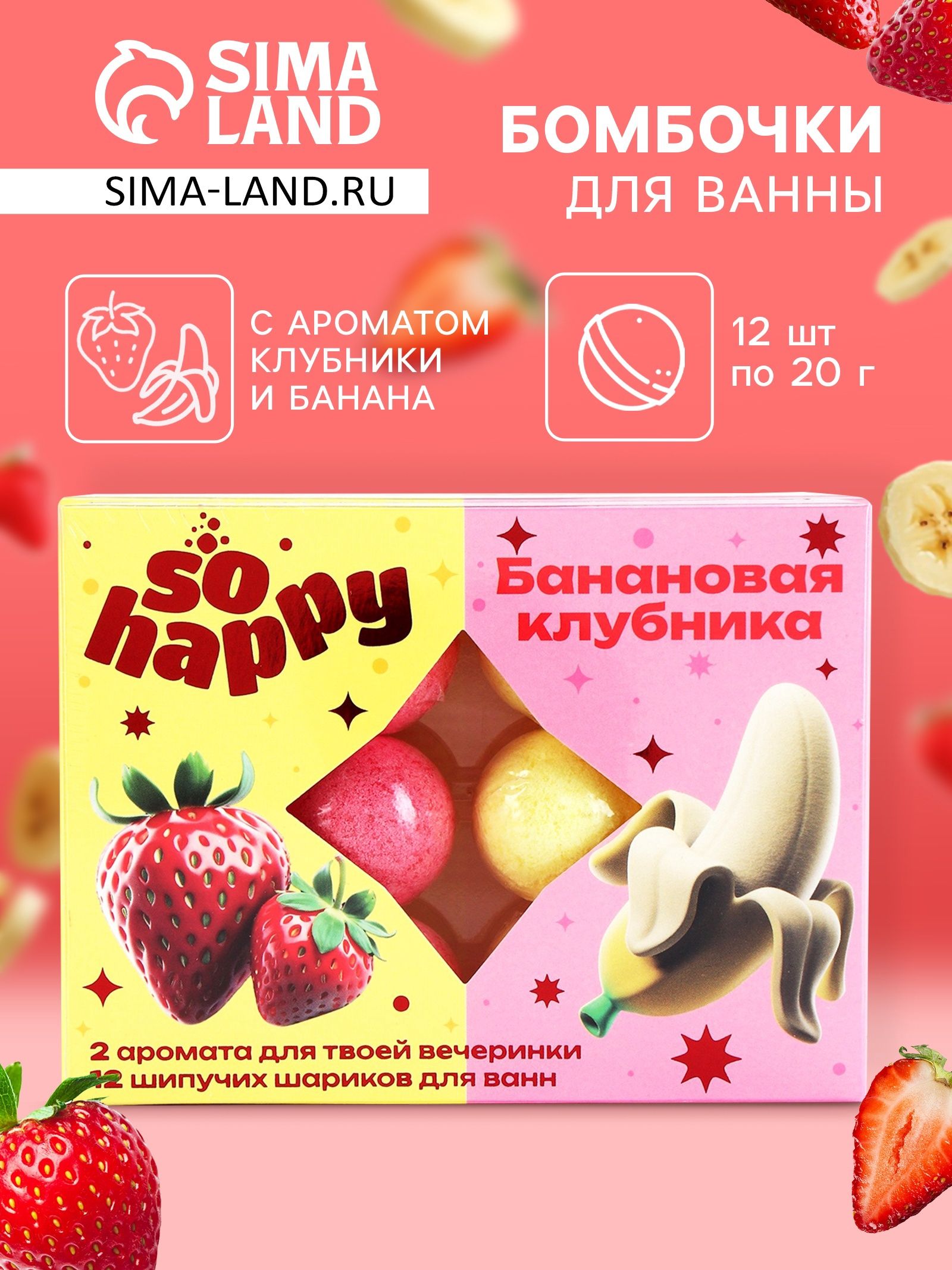 Набор бомбочек для ванн 12 шт.