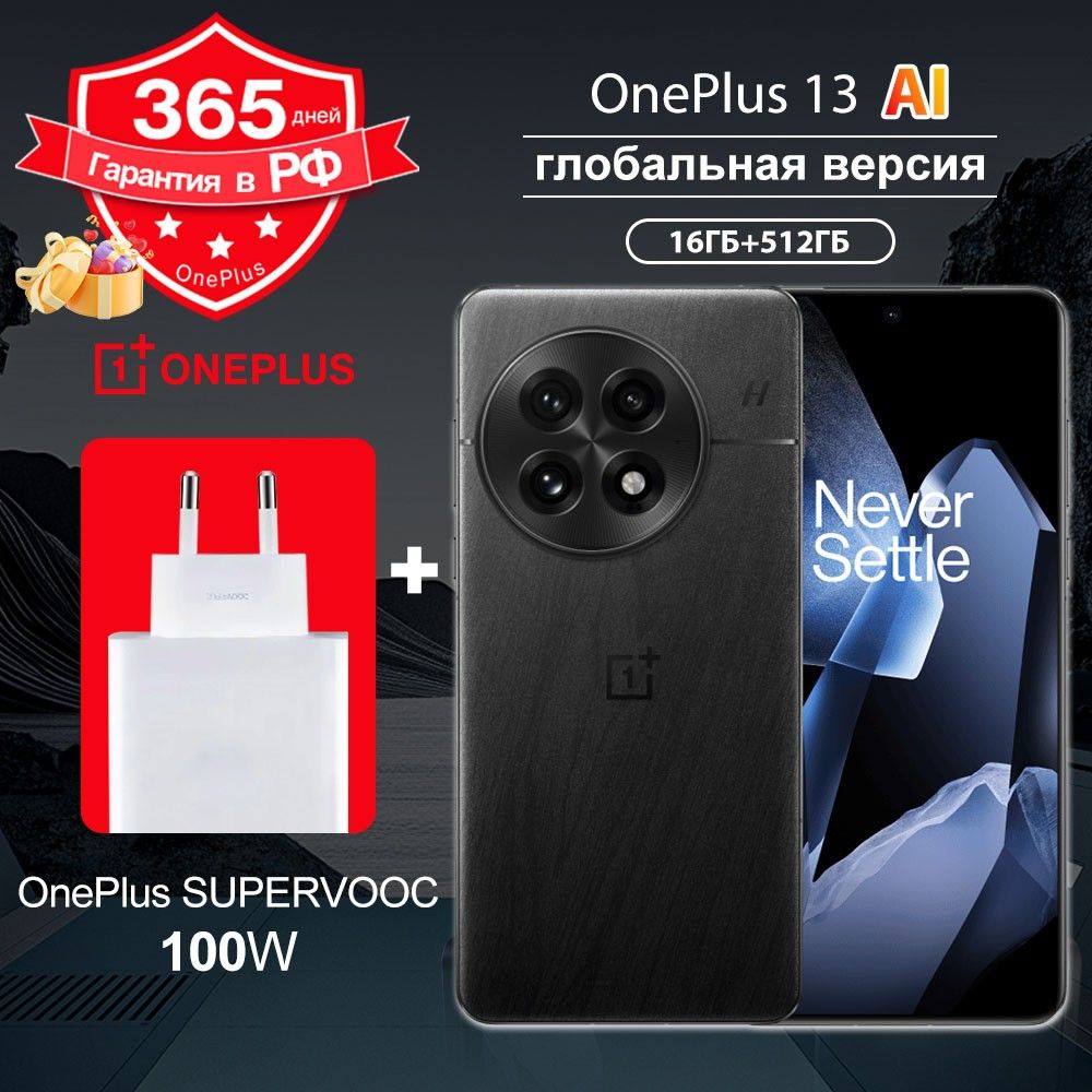 OnePlusСмартфонOneplus13CPH2653сзарядкойглобальнаяверсияNFC,E-SIM,Snapdragon8Elite,4KкамераотHasselblad,Полностьюновый2KProXDRЭкранGlobal16/512ГБ,черно-серый