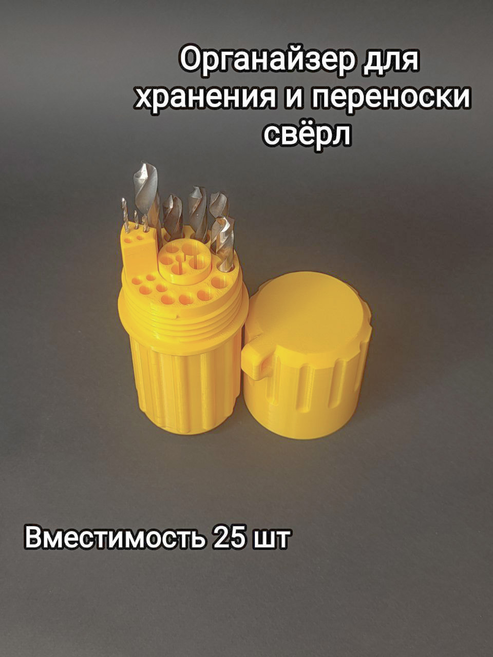 Футляр,бокс(органайзер)дляхраненияипереноскисверл.