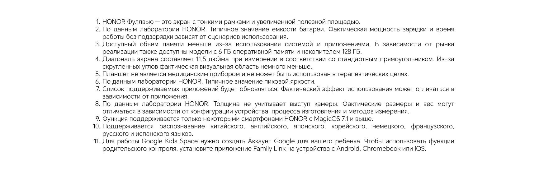 Honor Планшет Pad X9a LTE, 11.5