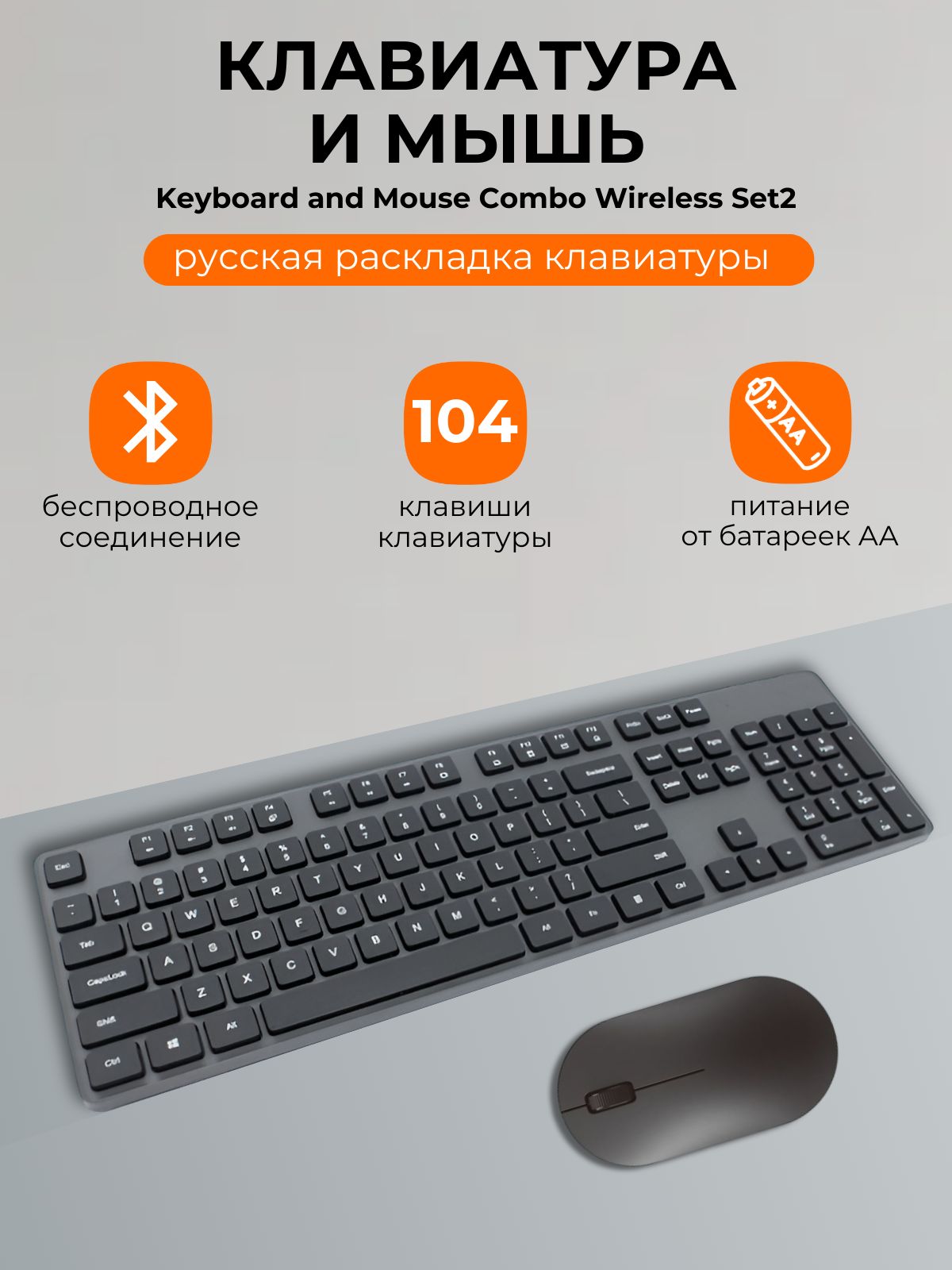 КомплектклавиатураимышьXiaomiKeyboardandMouseComboWirelessSet2WXJS02YM(BHR6941CN)RUгравировка