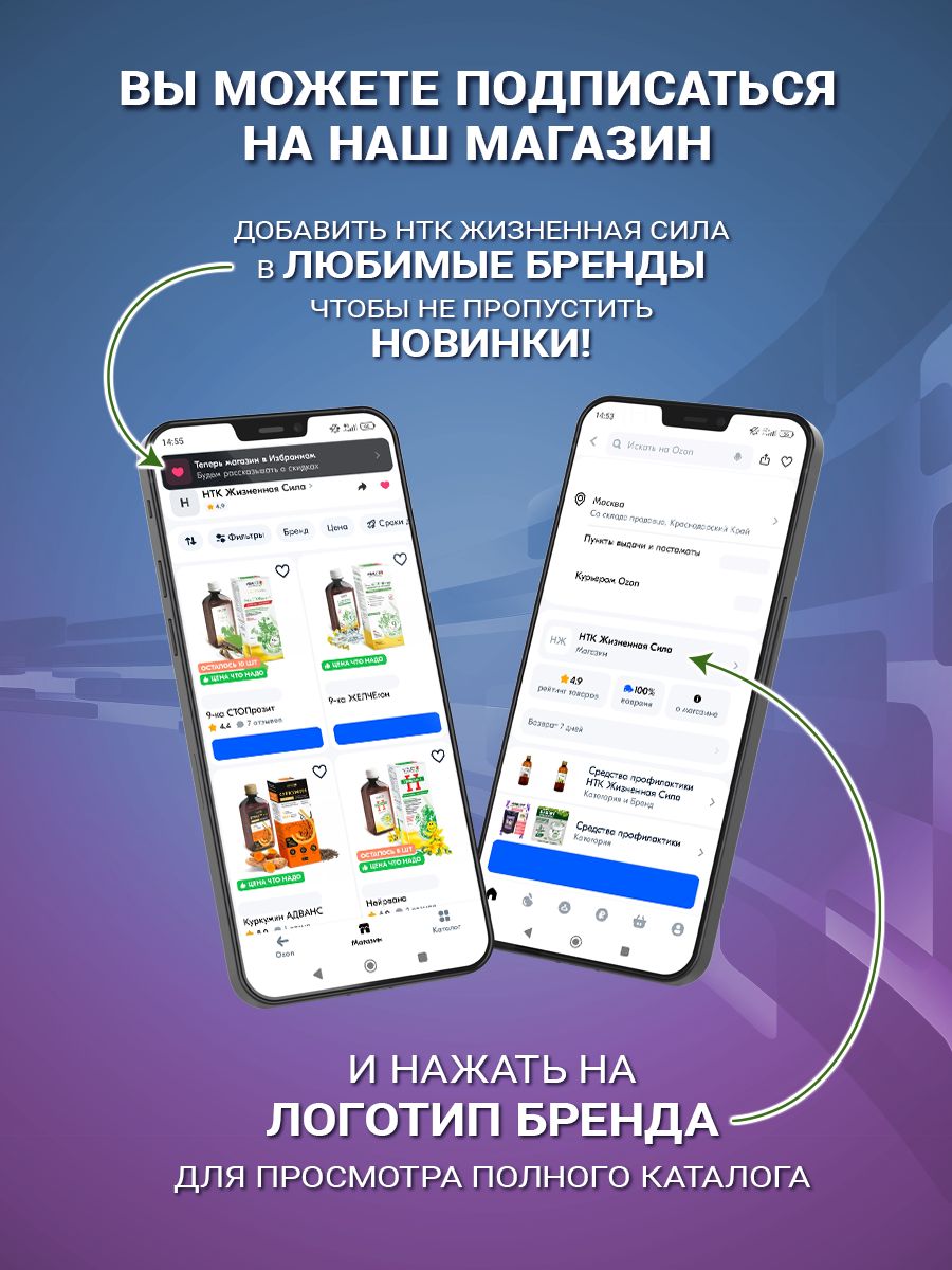 Описторзол Витаукт 150 мл, Специальный фитокомплекс против описторхов,(图9)