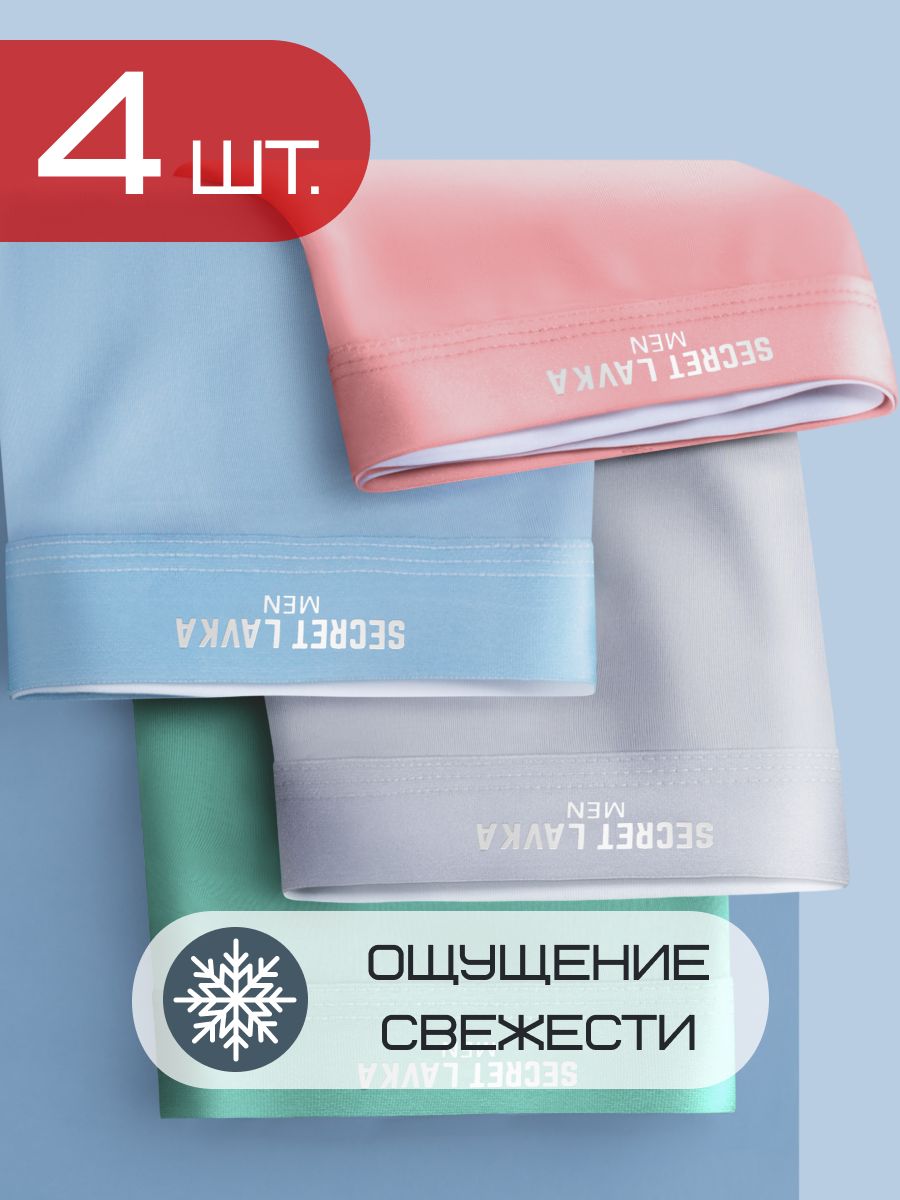 ТрусыбоксерыSecretLavka,4шт