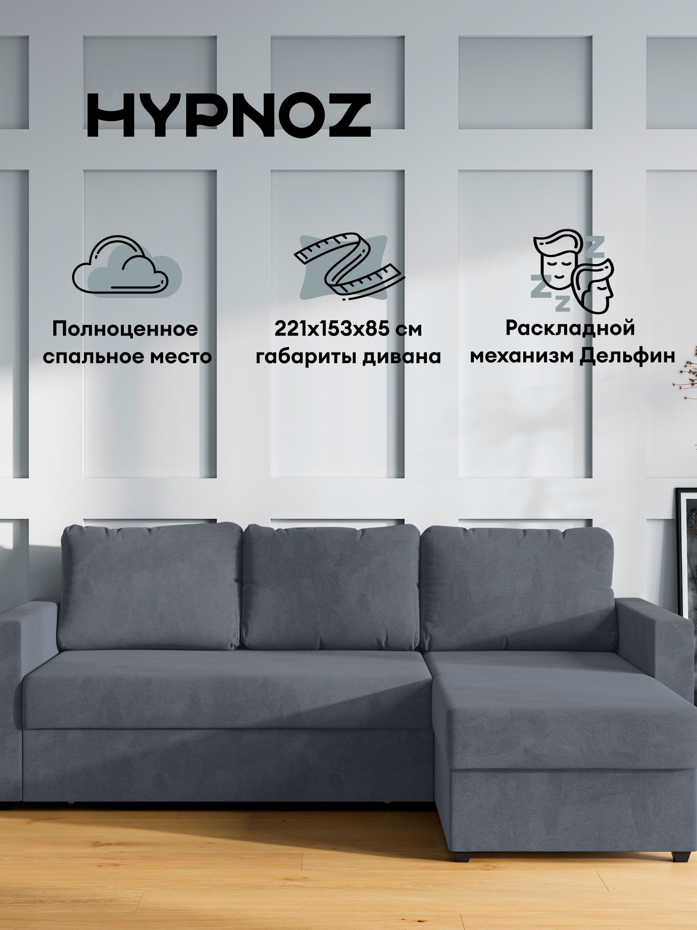 Угловыедиваны