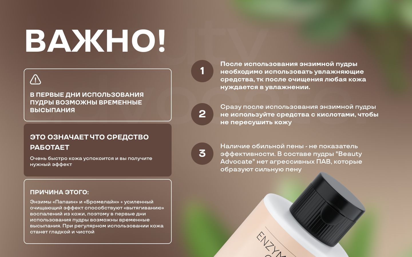Энзимная пудра для умывания лица и тела Beauty Advocate, мягкий очищаю(图8)