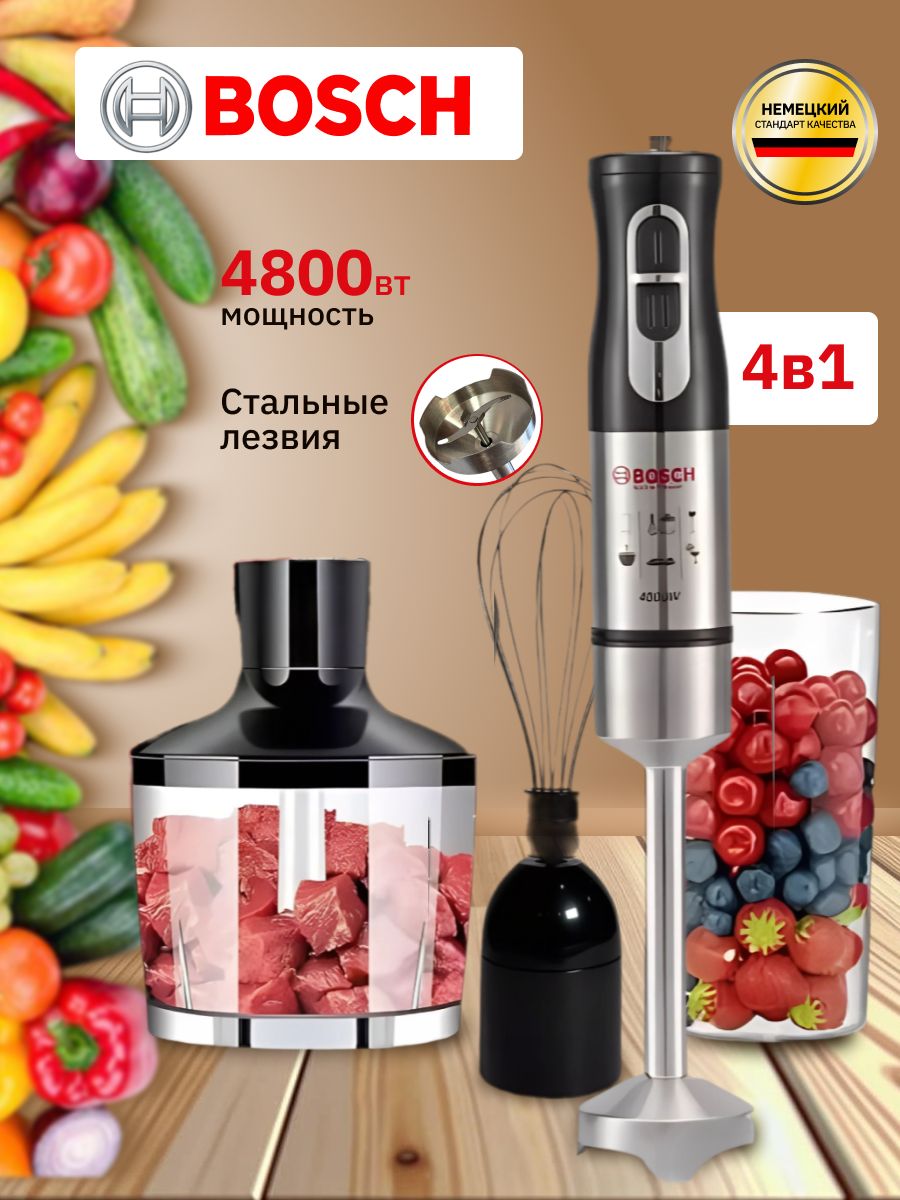 Блендерпогружной4в1,блендердлясмузи,измельчительдлякухни
