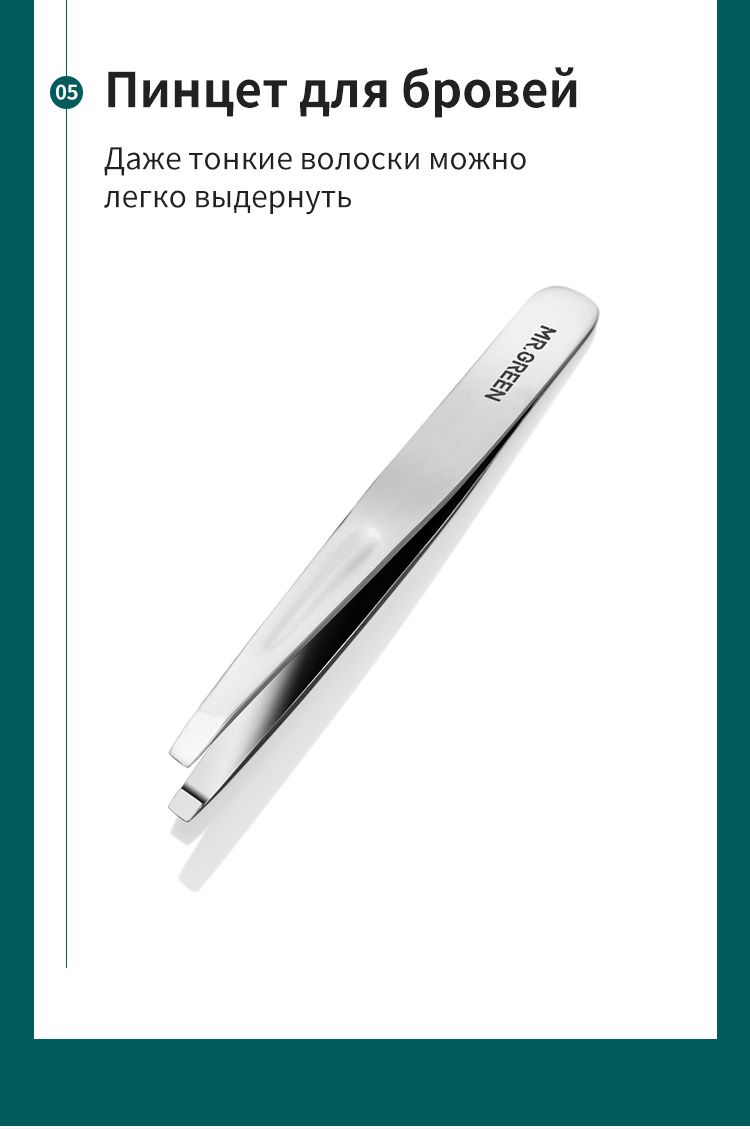 MR.GREEN маникюрный костюм противобрызговые щипцы для ногтей инструмен(图11)